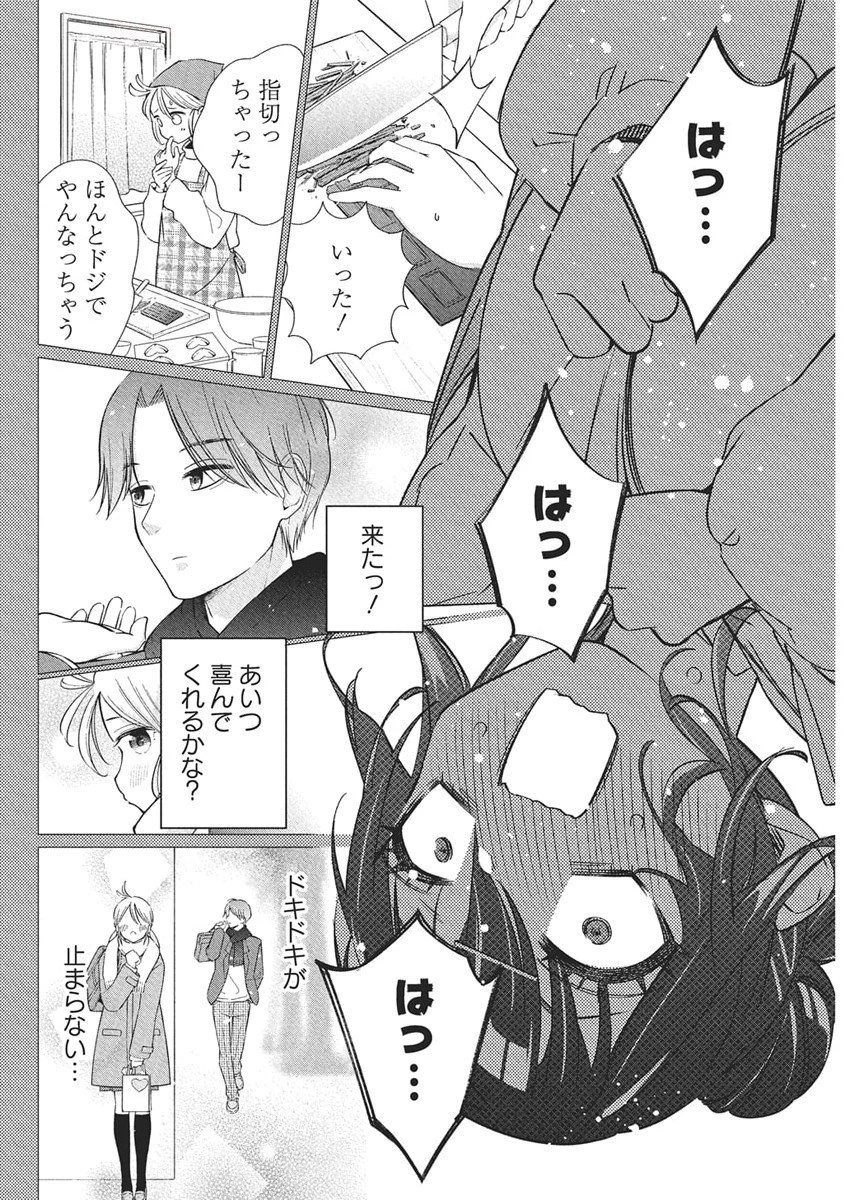 描くなるうえは 第41話 - 13