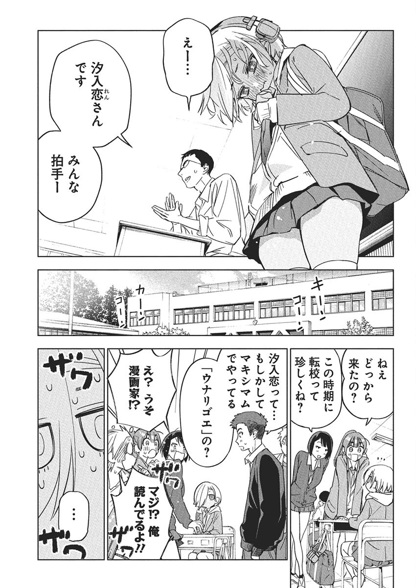 描くなるうえは 第42話 - 13