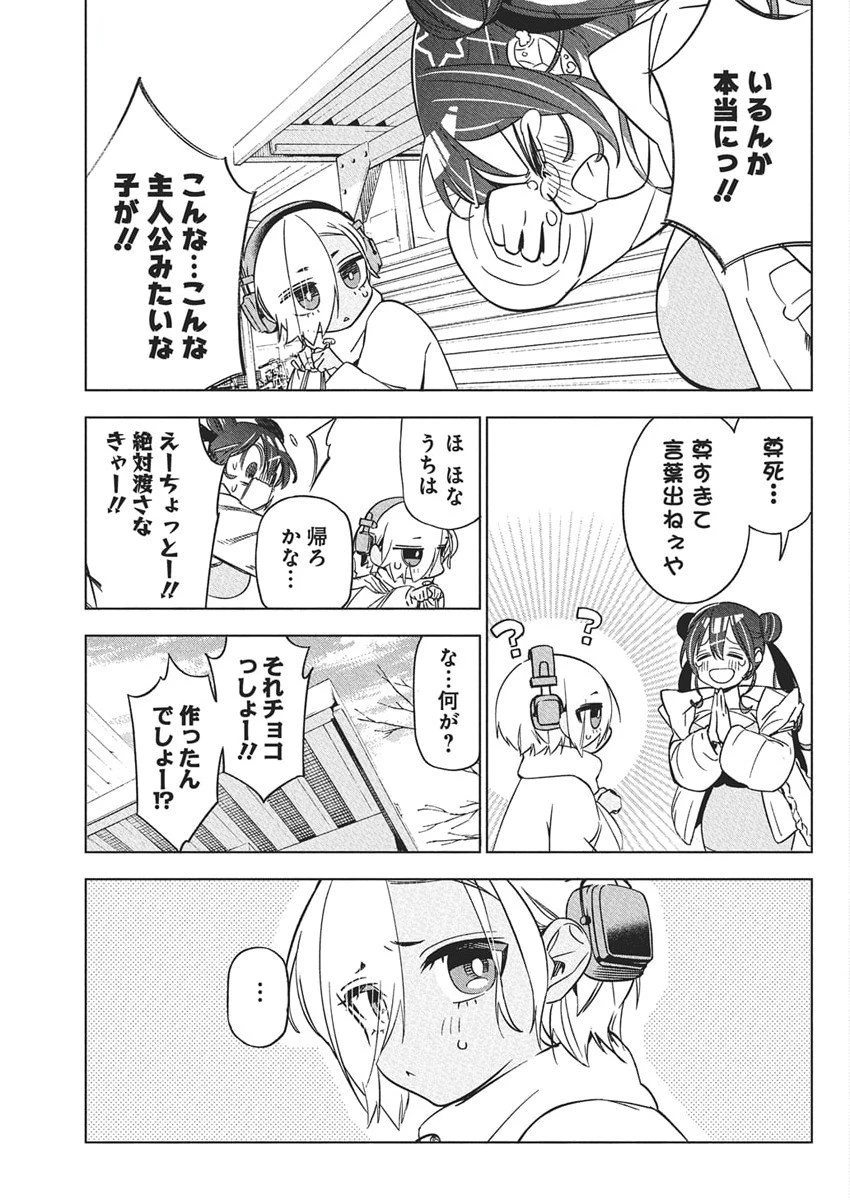 描くなるうえは 第41話 - 14