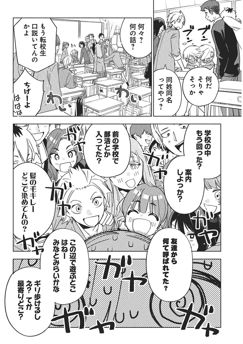 描くなるうえは 第42話 - 14