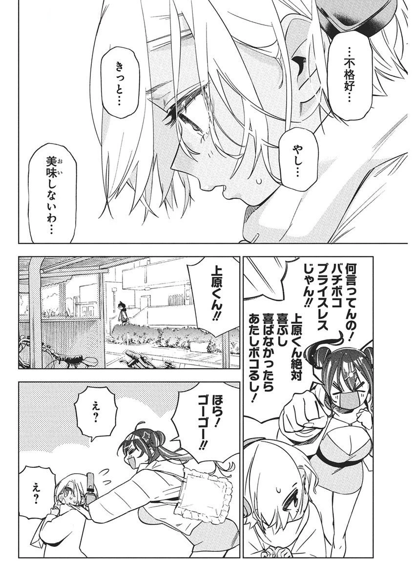 描くなるうえは 第41話 - 15