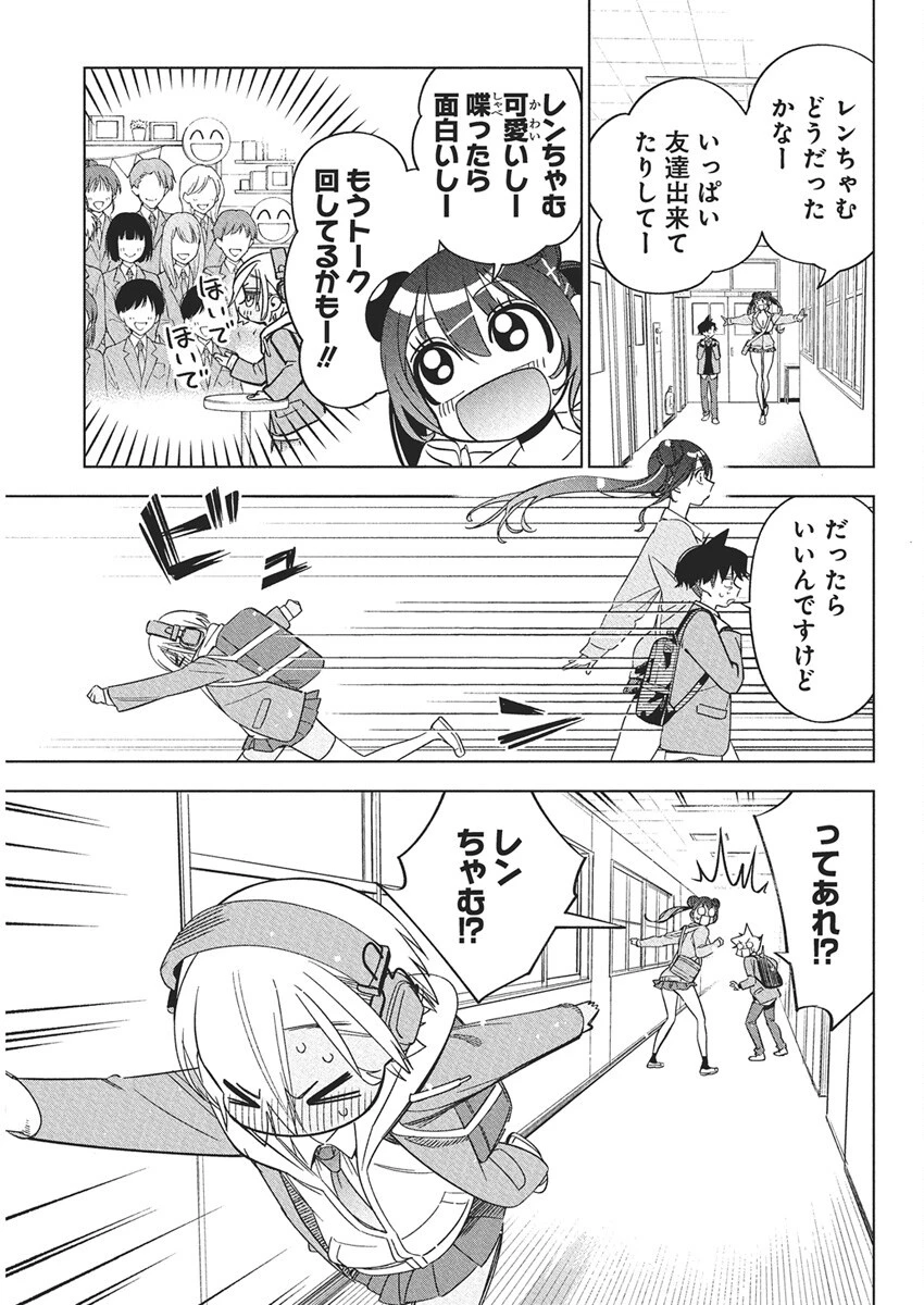 描くなるうえは 第42話 - 15