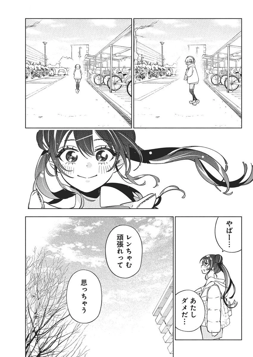 描くなるうえは 第41話 - 16