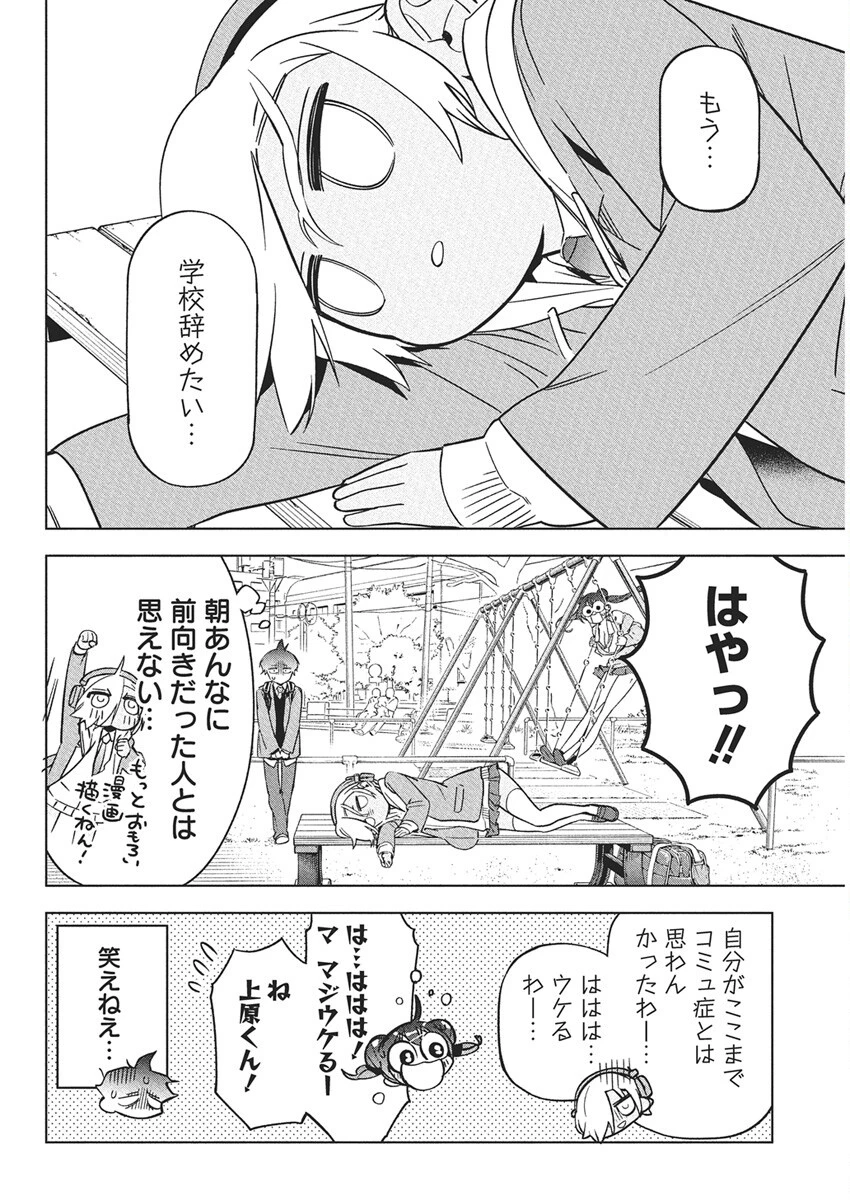 描くなるうえは 第42話 - 16
