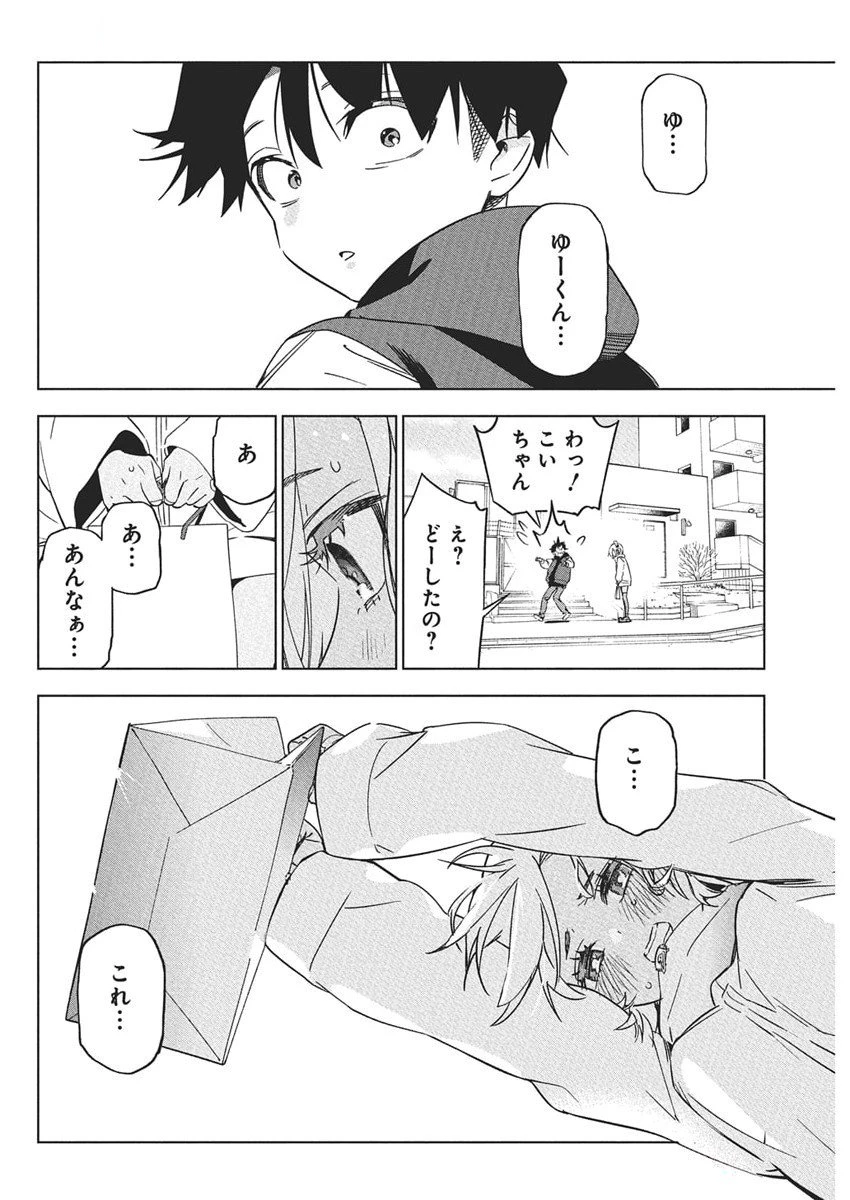 描くなるうえは 第41話 - 17