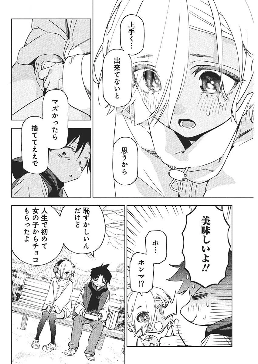 描くなるうえは 第41話 - 19