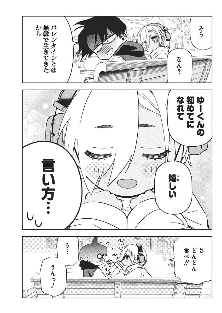 描くなるうえは 第41話 - 20