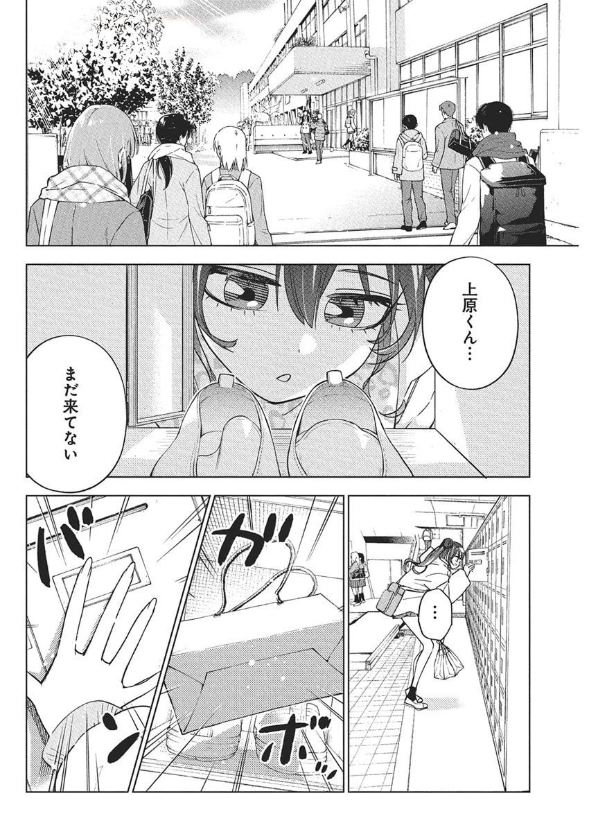 描くなるうえは 第41話 - 21