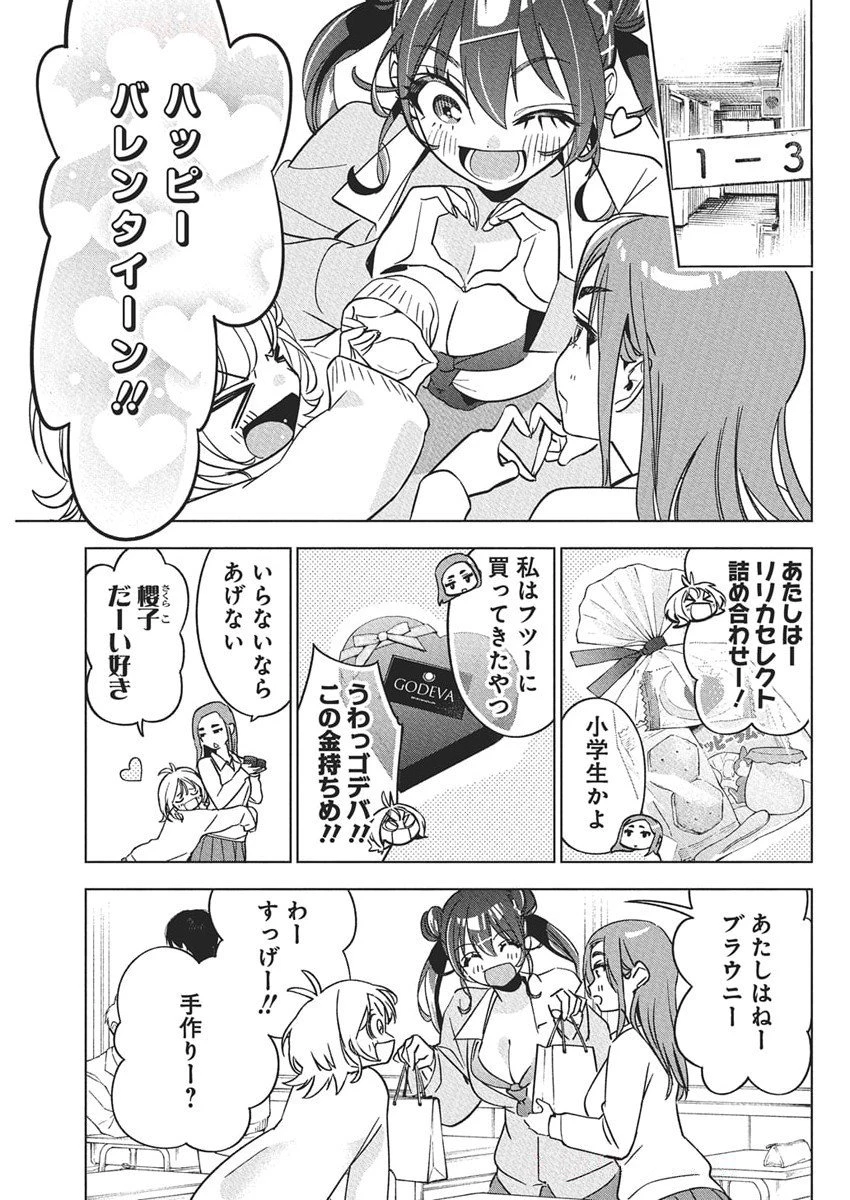 描くなるうえは 第41話 - 22