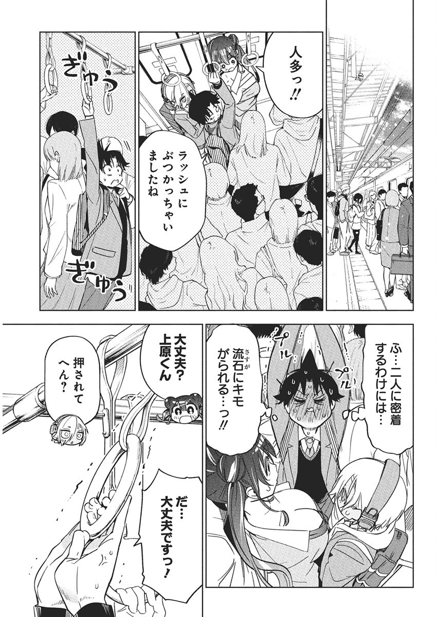 描くなるうえは 第42話 - 21