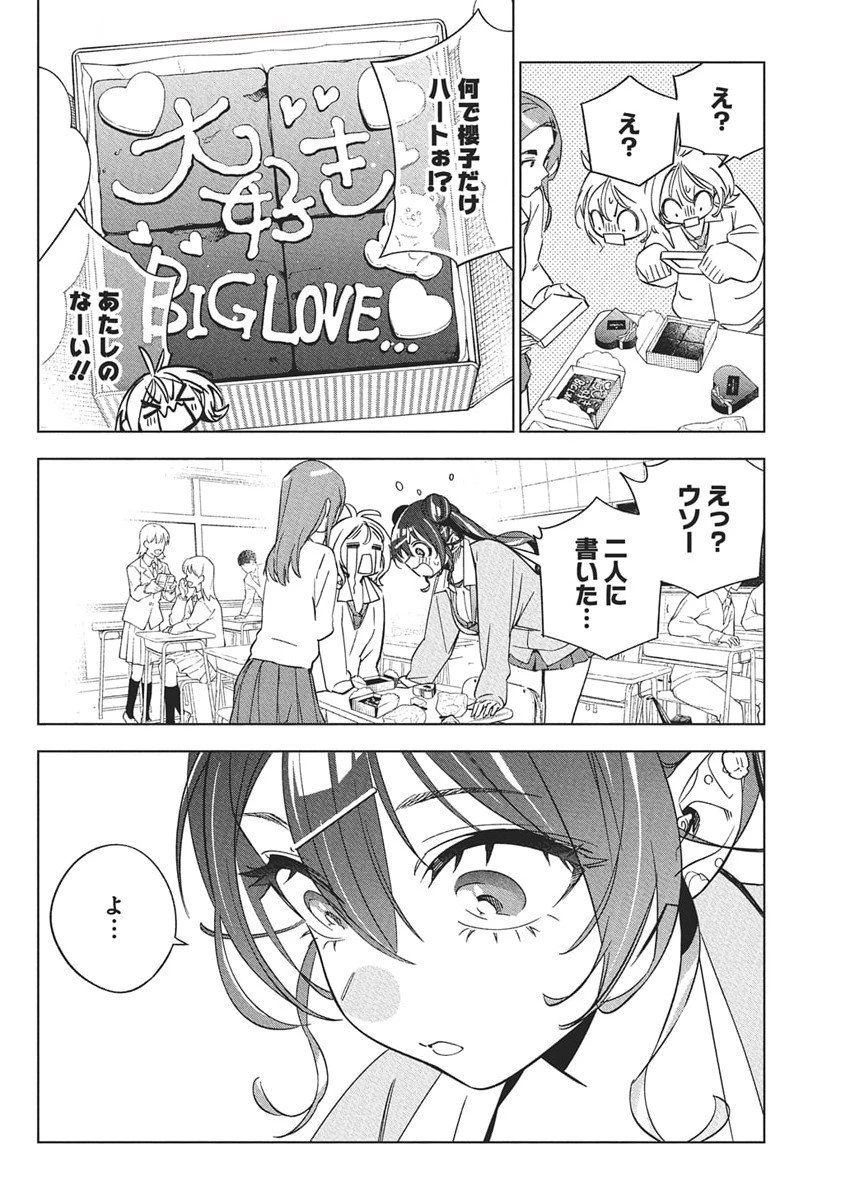 描くなるうえは 第41話 - 23