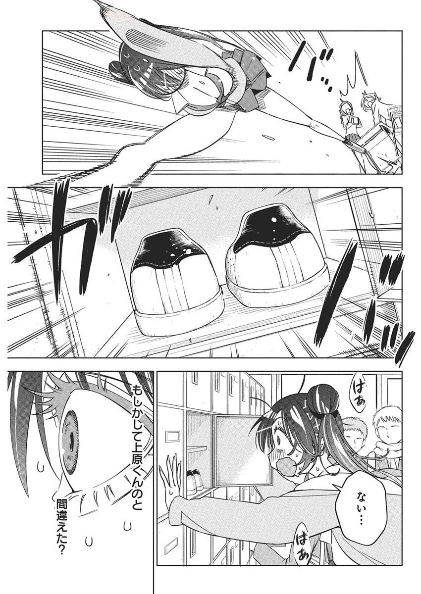 描くなるうえは 第41話 - 24
