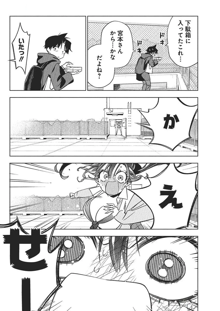 描くなるうえは 第41話 - 25