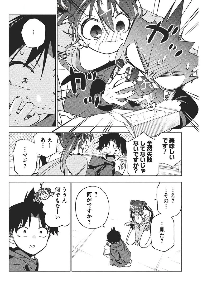 描くなるうえは 第41話 - 27