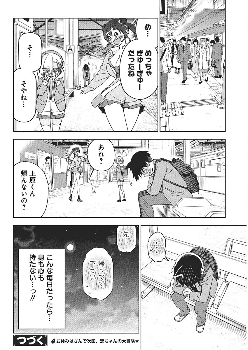 描くなるうえは 第42話 - 26