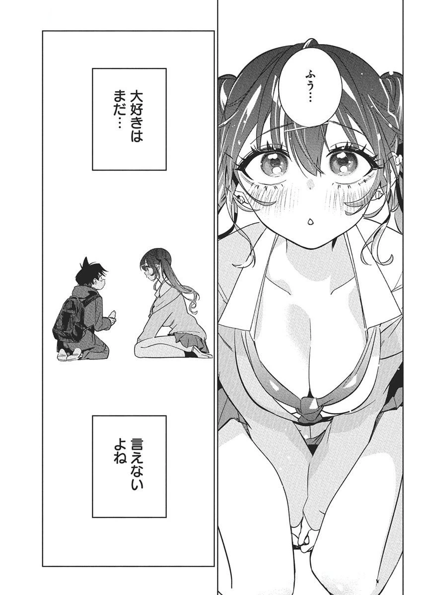 描くなるうえは 第41話 - 28