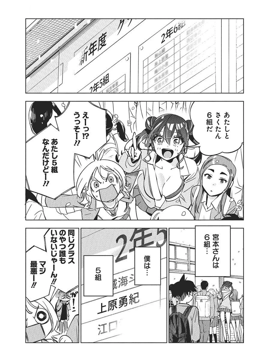 描くなるうえは 第41話 - 30