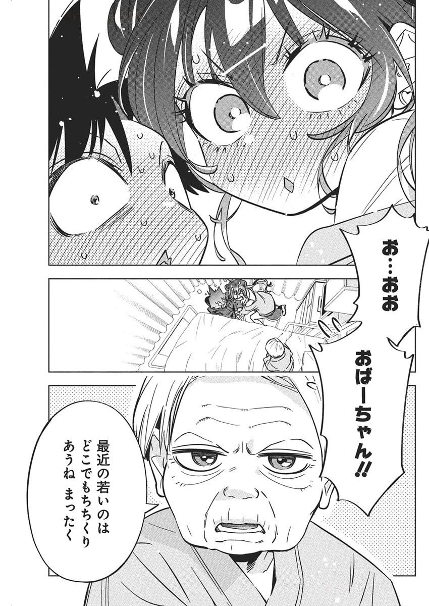 描くなるうえは 第40話 - 2