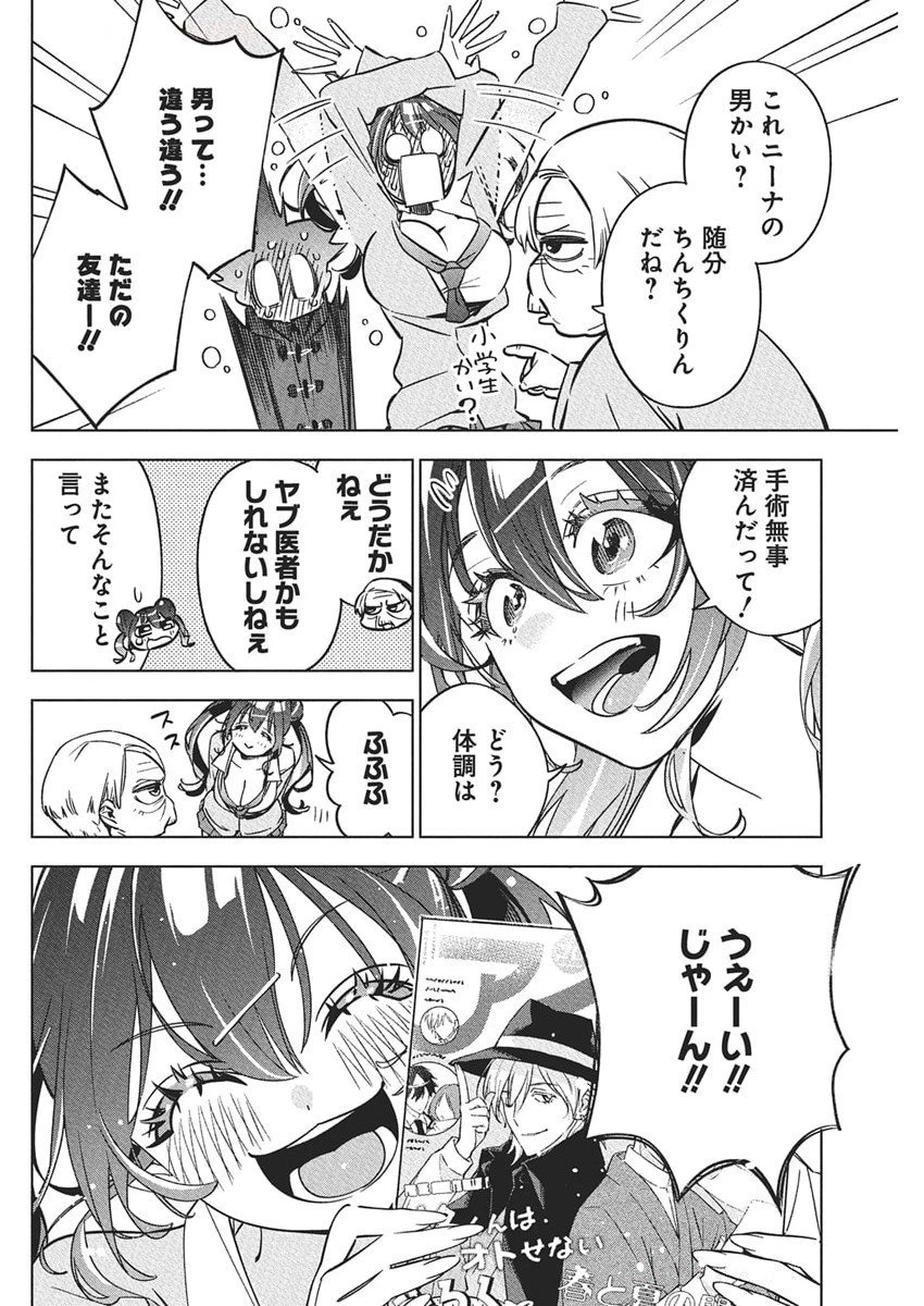 描くなるうえは 第40話 - 3