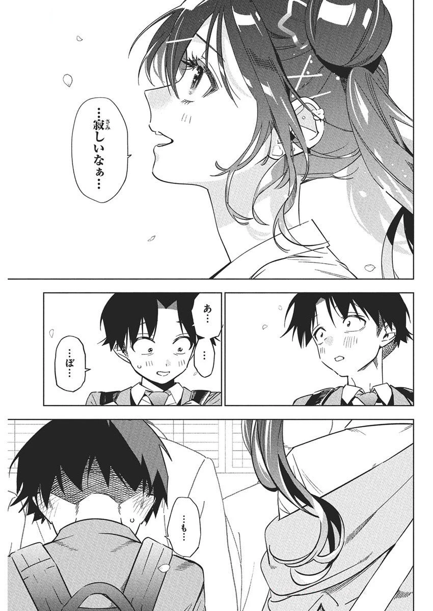 描くなるうえは 第41話 - 32