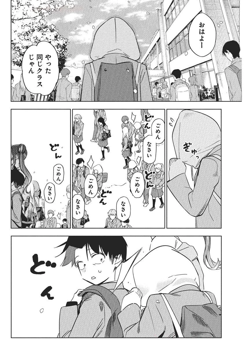 描くなるうえは 第41話 - 33