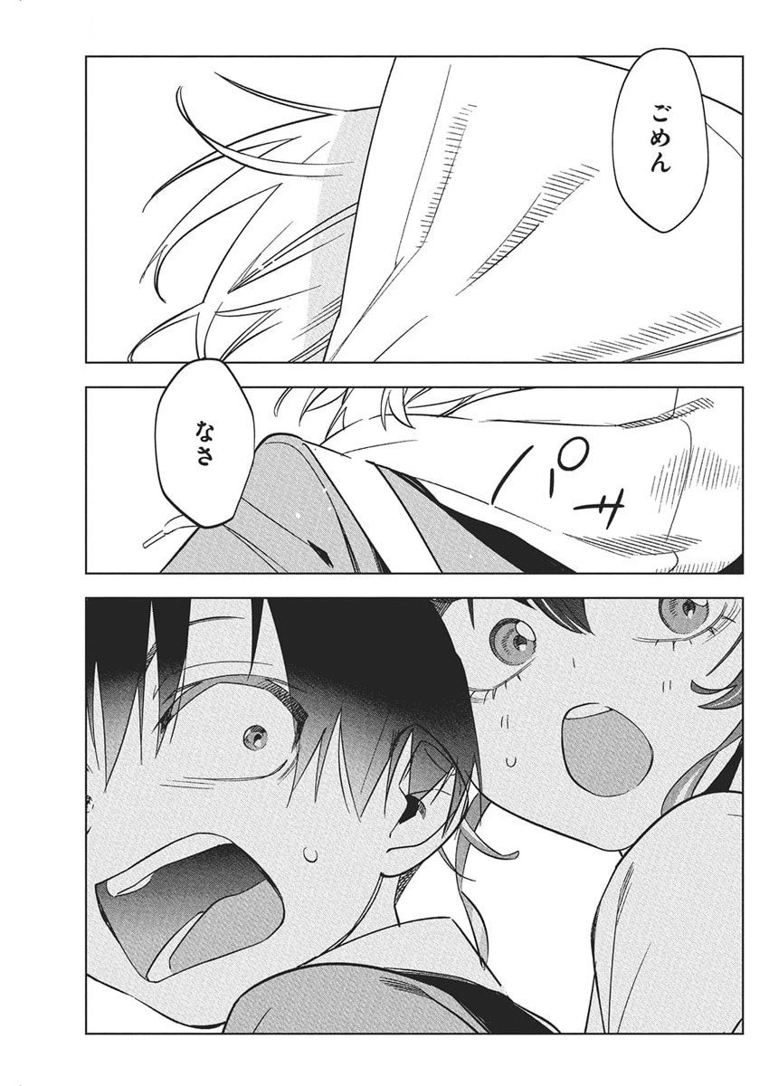 描くなるうえは 第41話 - 34
