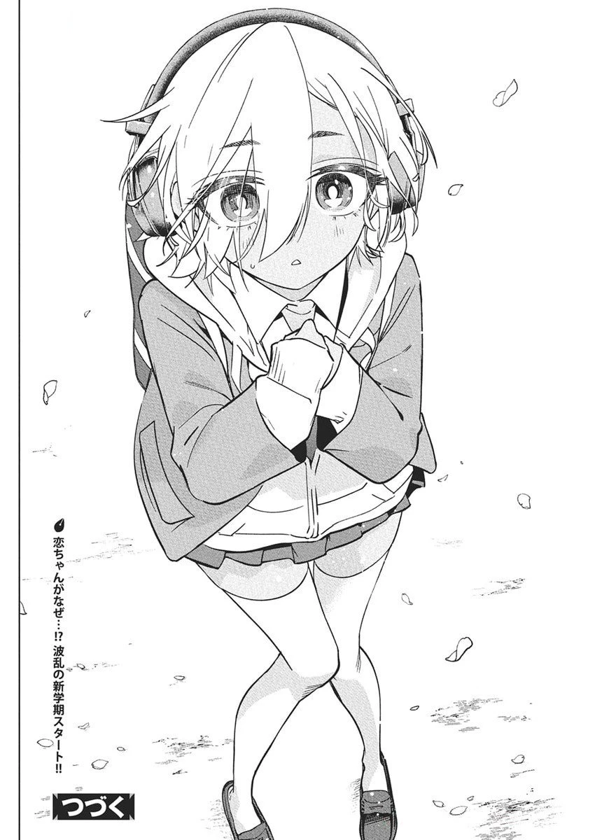 描くなるうえは 第41話 - 35