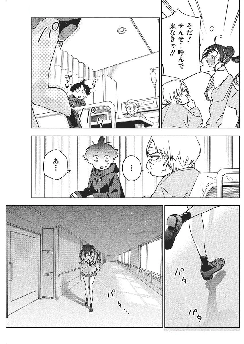 描くなるうえは 第40話 - 8
