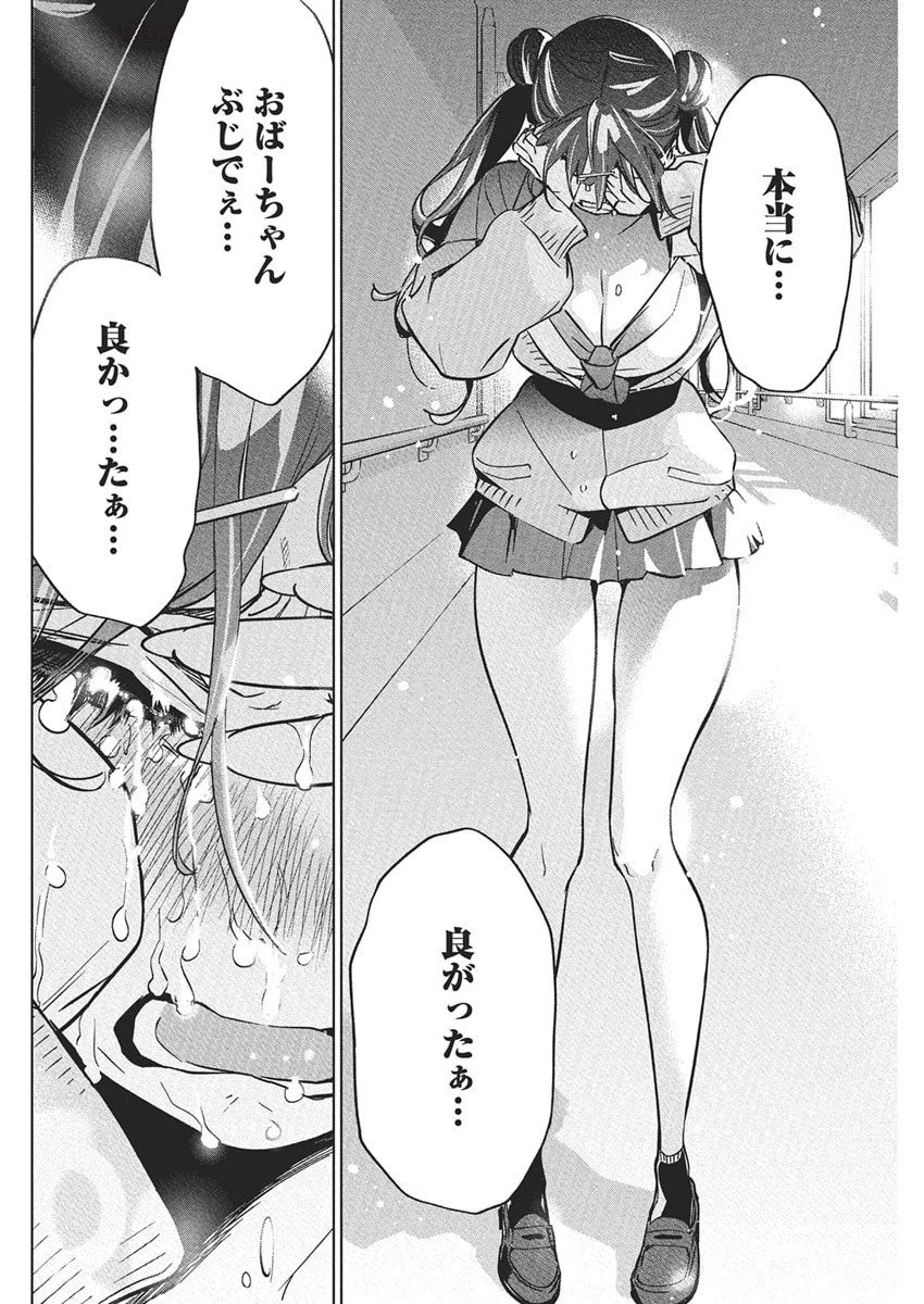 描くなるうえは 第40話 - 9