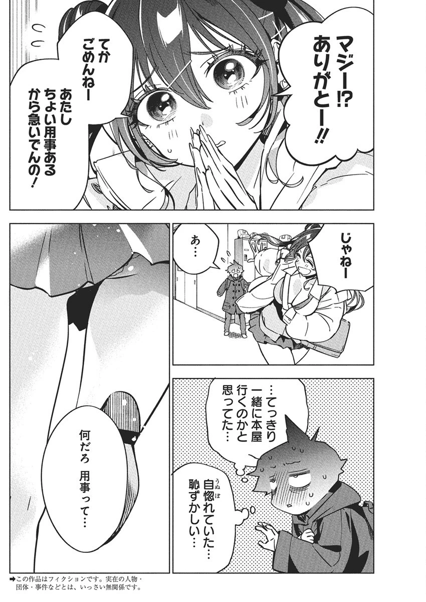 描くなるうえは 第39話 - 2