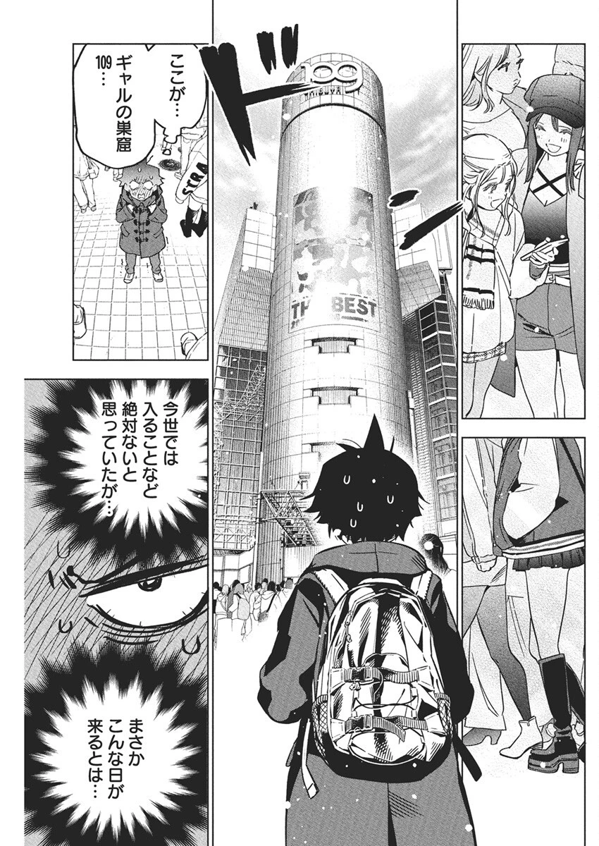 描くなるうえは 第39話 - 5