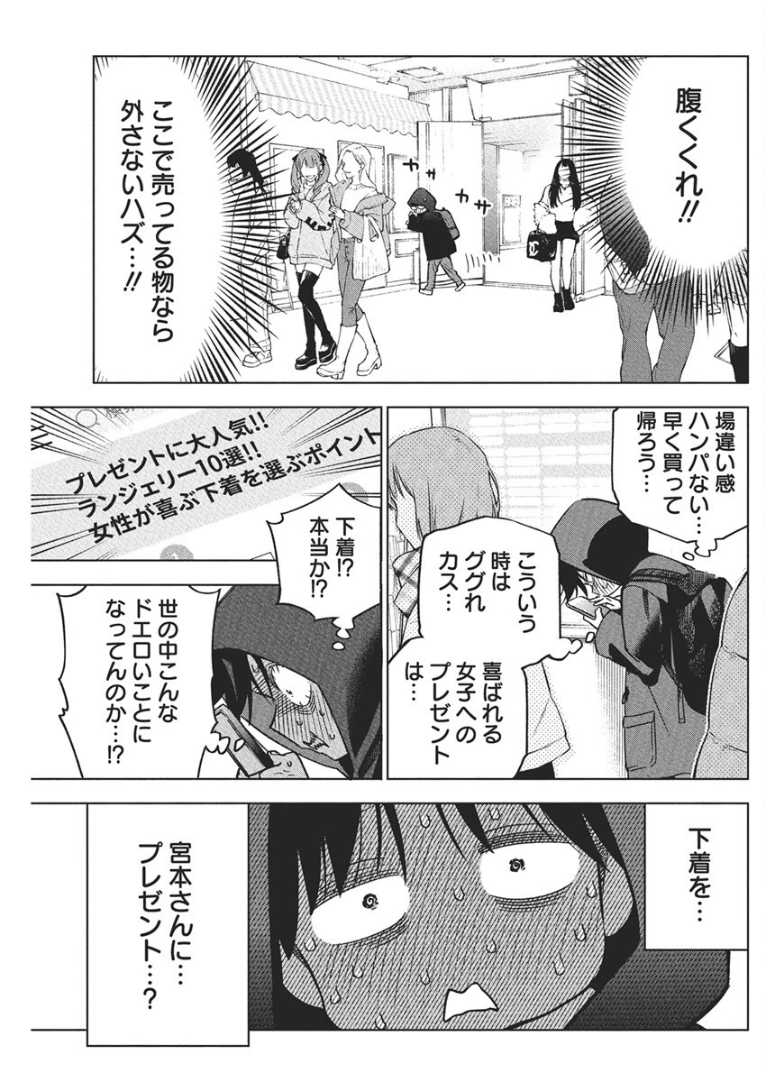描くなるうえは 第39話 - 7