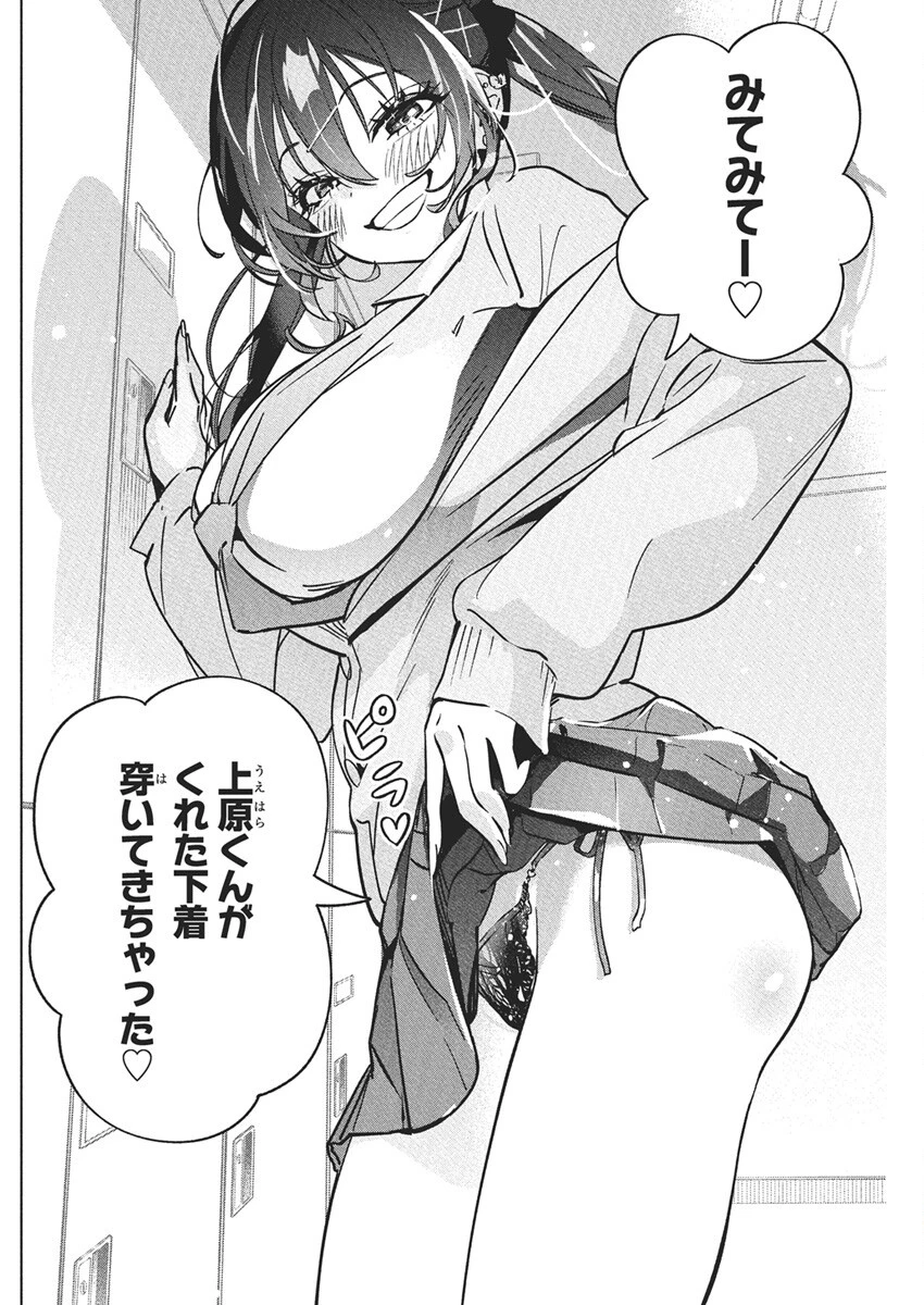 描くなるうえは 第39話 - 8