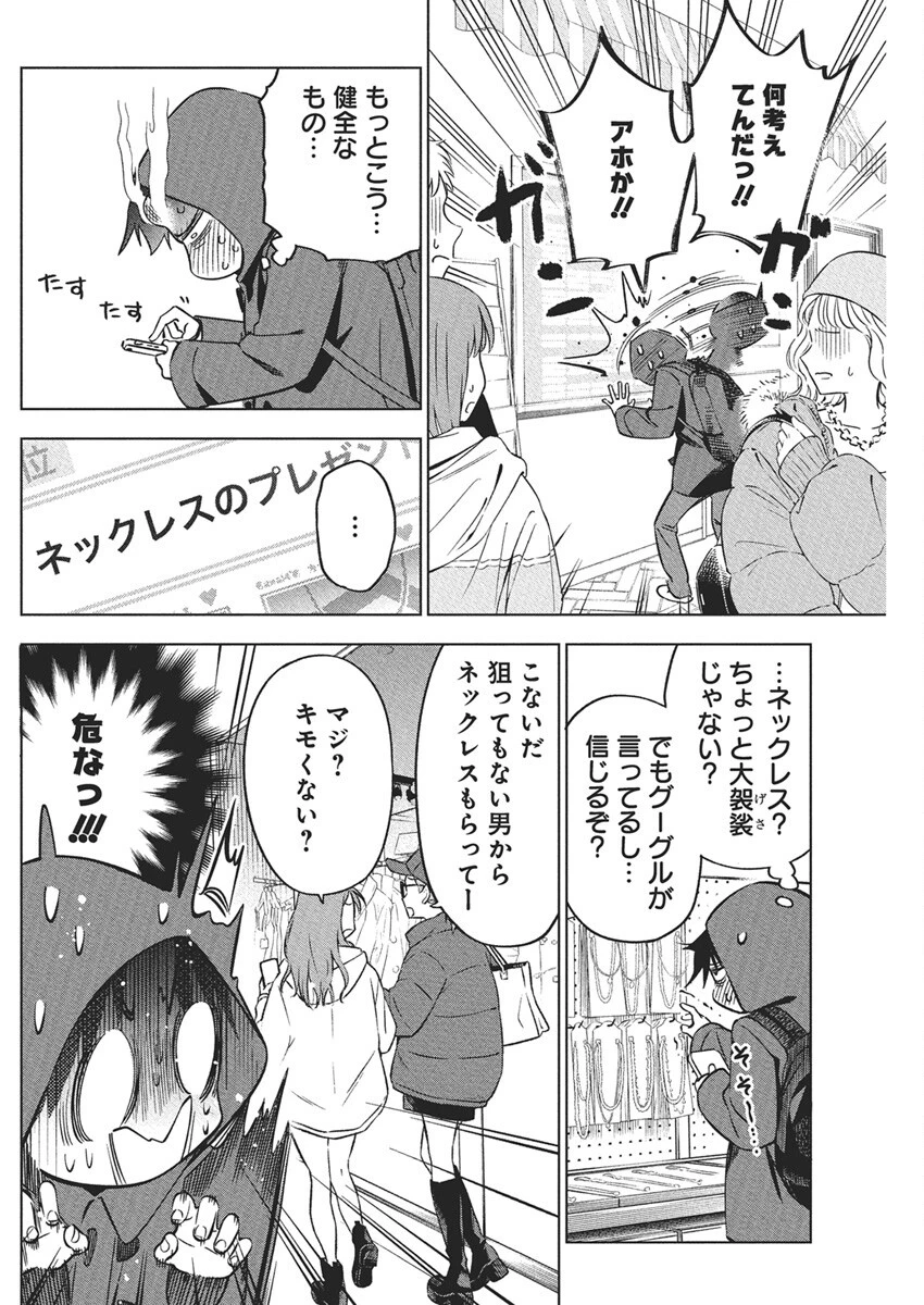 描くなるうえは 第39話 - 10
