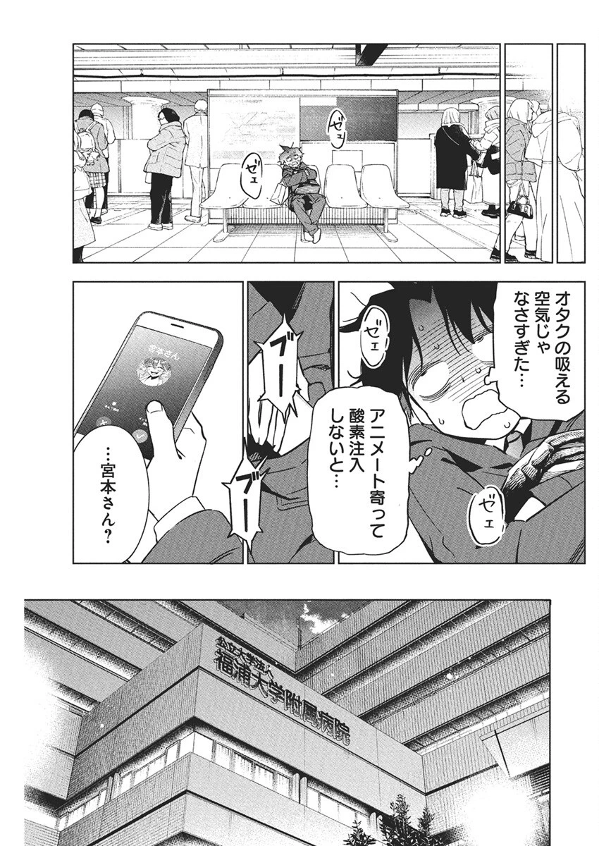 描くなるうえは 第39話 - 11