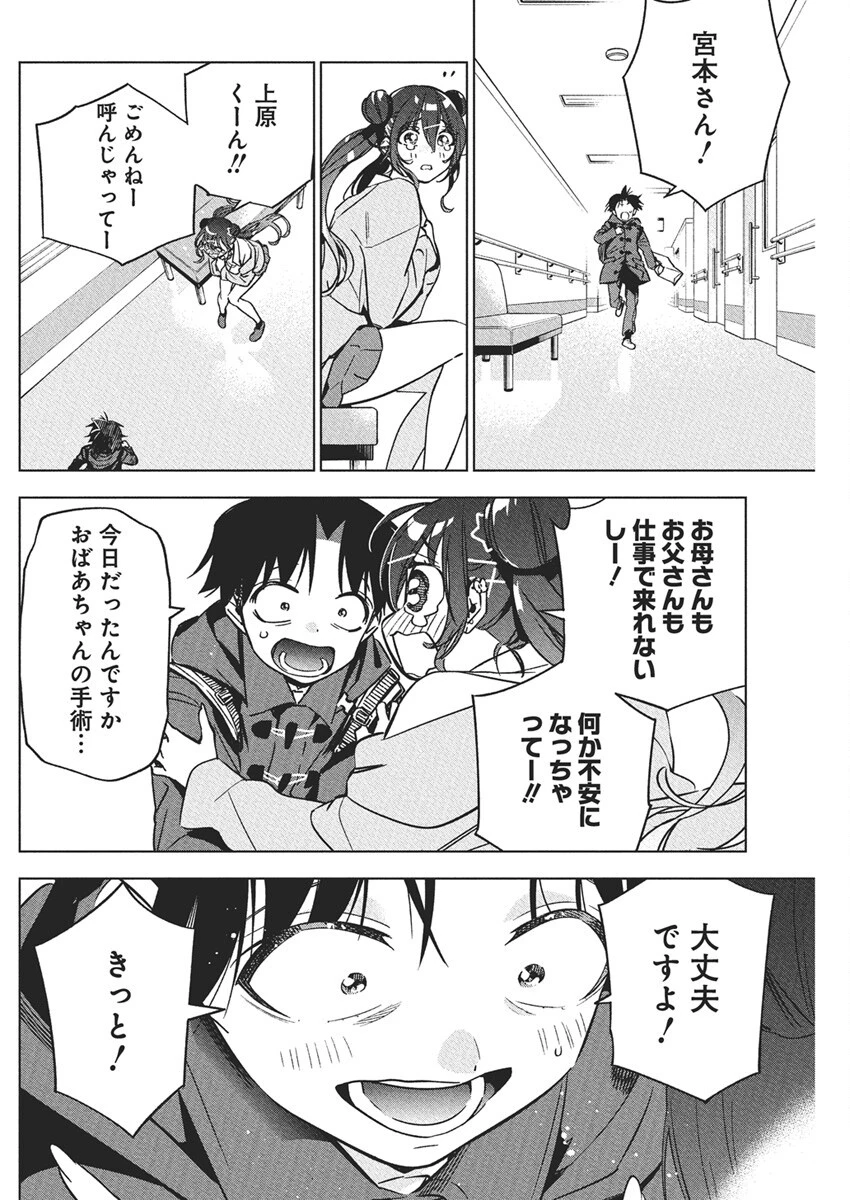 描くなるうえは 第39話 - 12