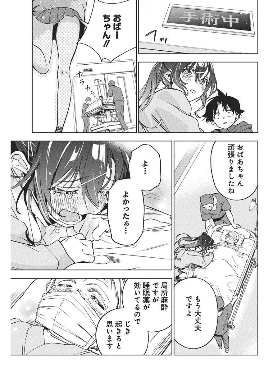 描くなるうえは 第39話 - 13