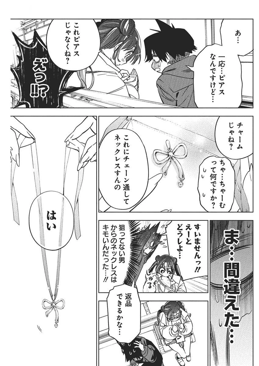 描くなるうえは 第40話 - 18