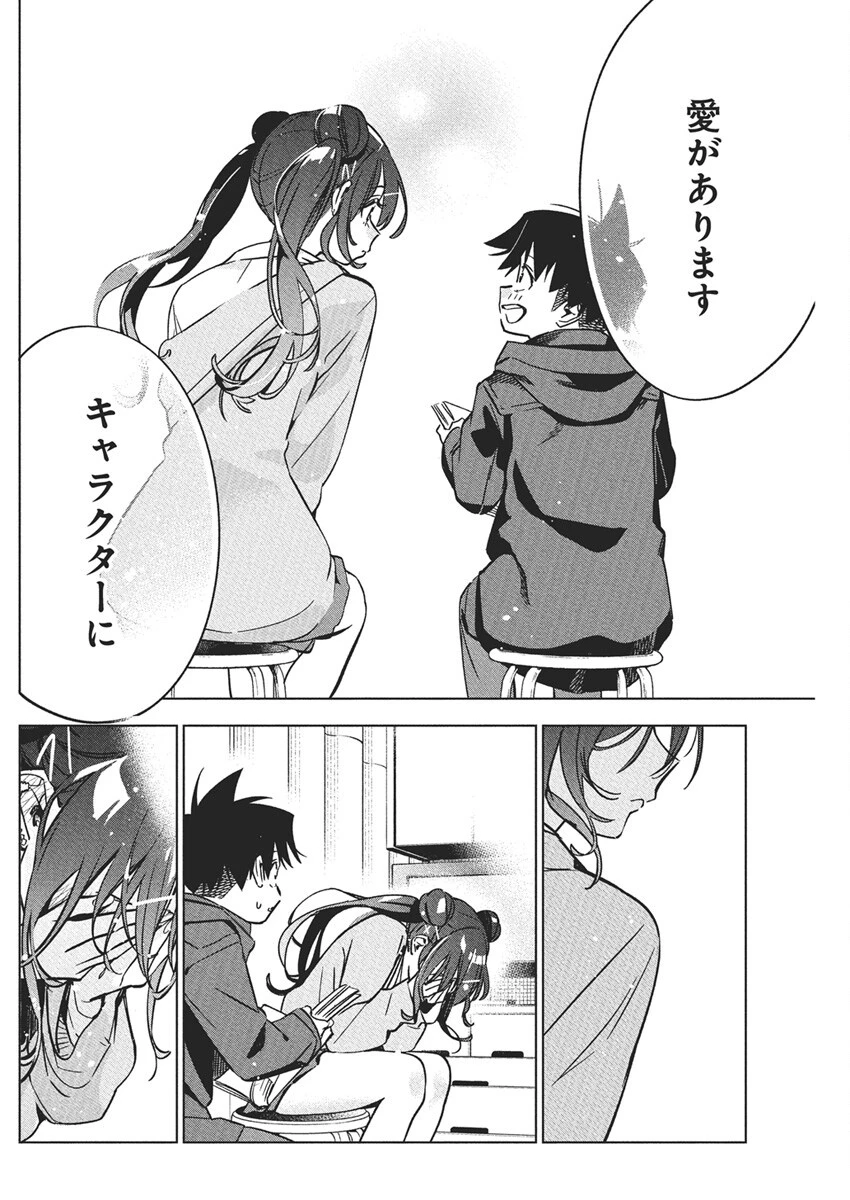 描くなるうえは 第39話 - 16