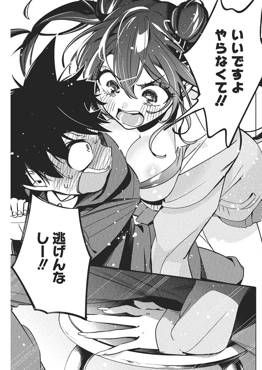描くなるうえは 第39話 - 19