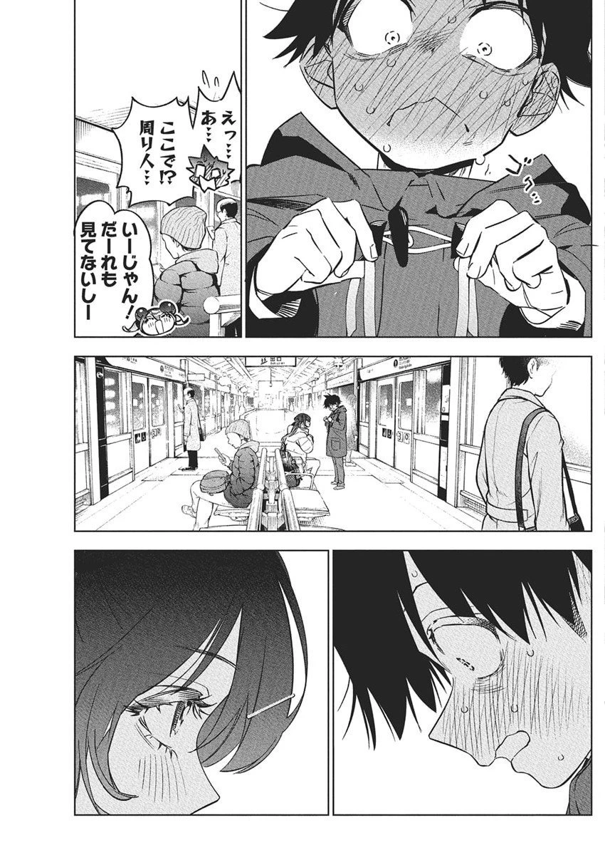 描くなるうえは 第40話 - 20
