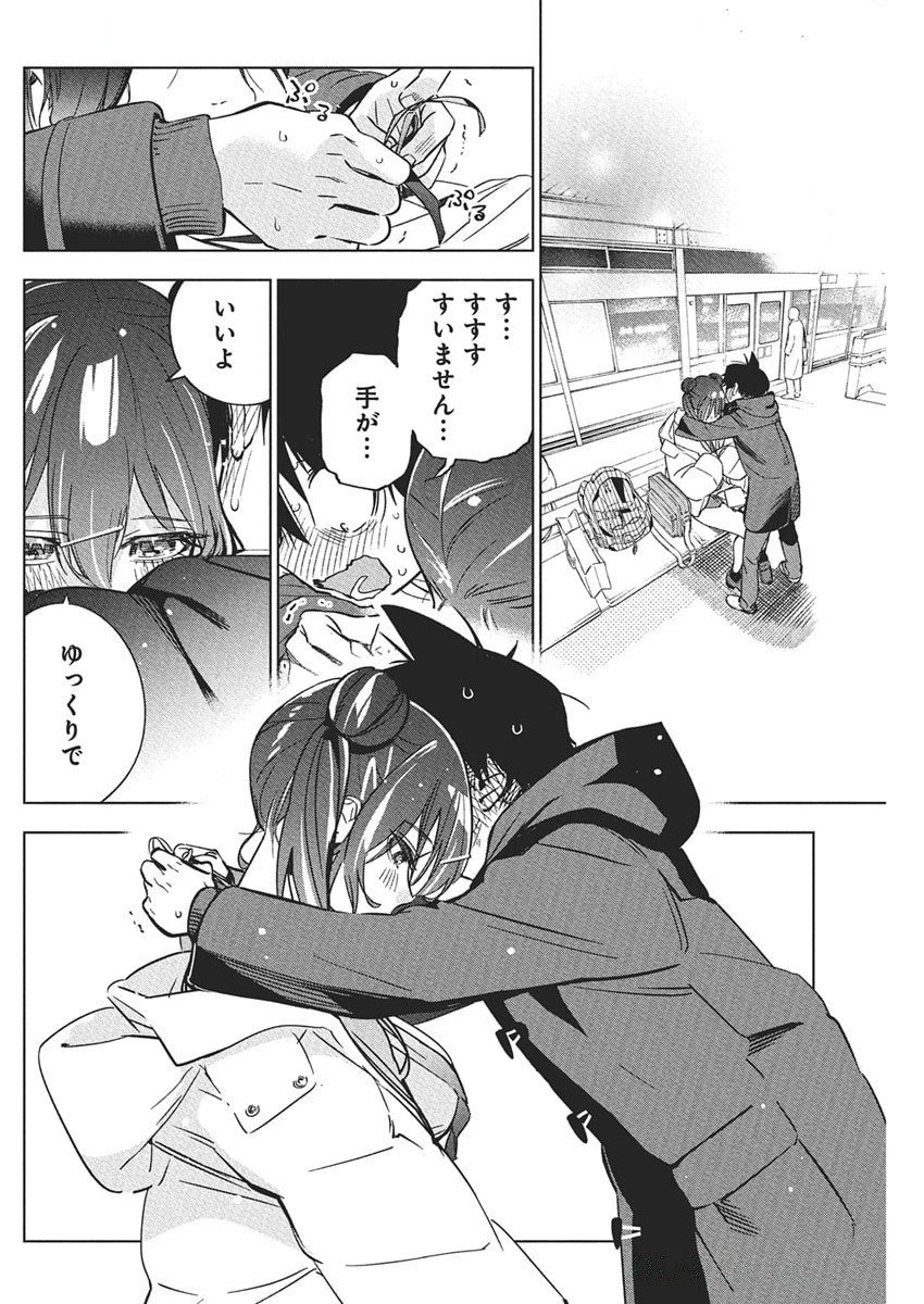 描くなるうえは 第40話 - 21