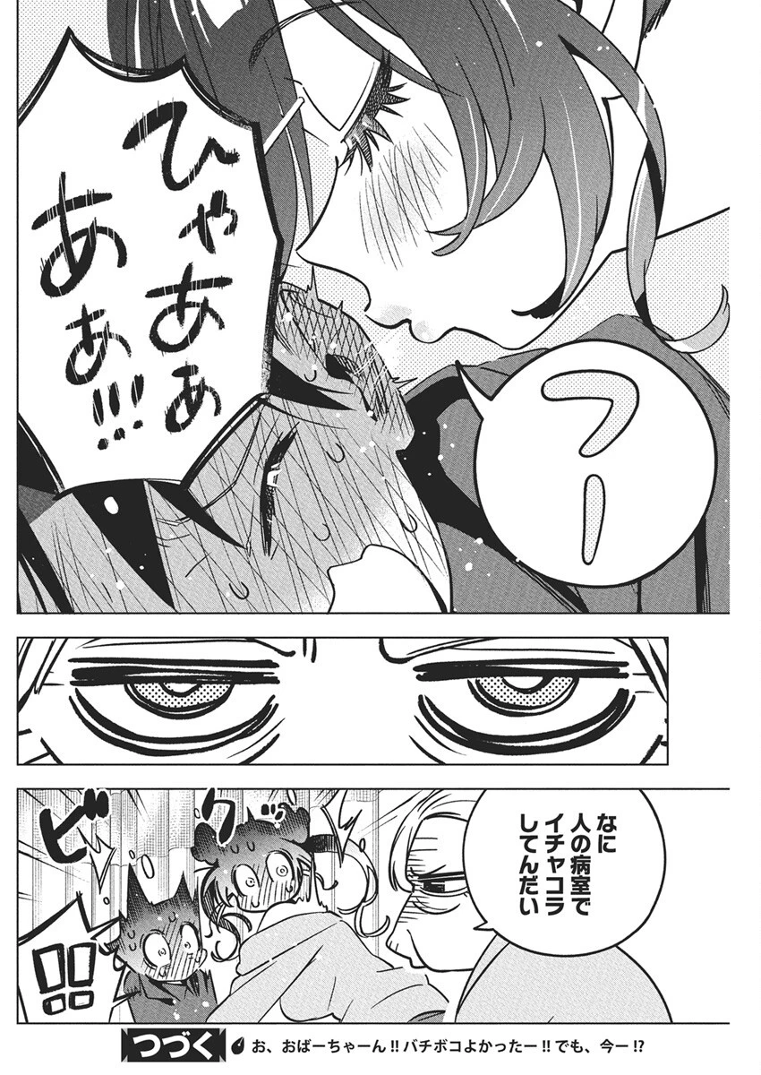 描くなるうえは 第39話 - 20