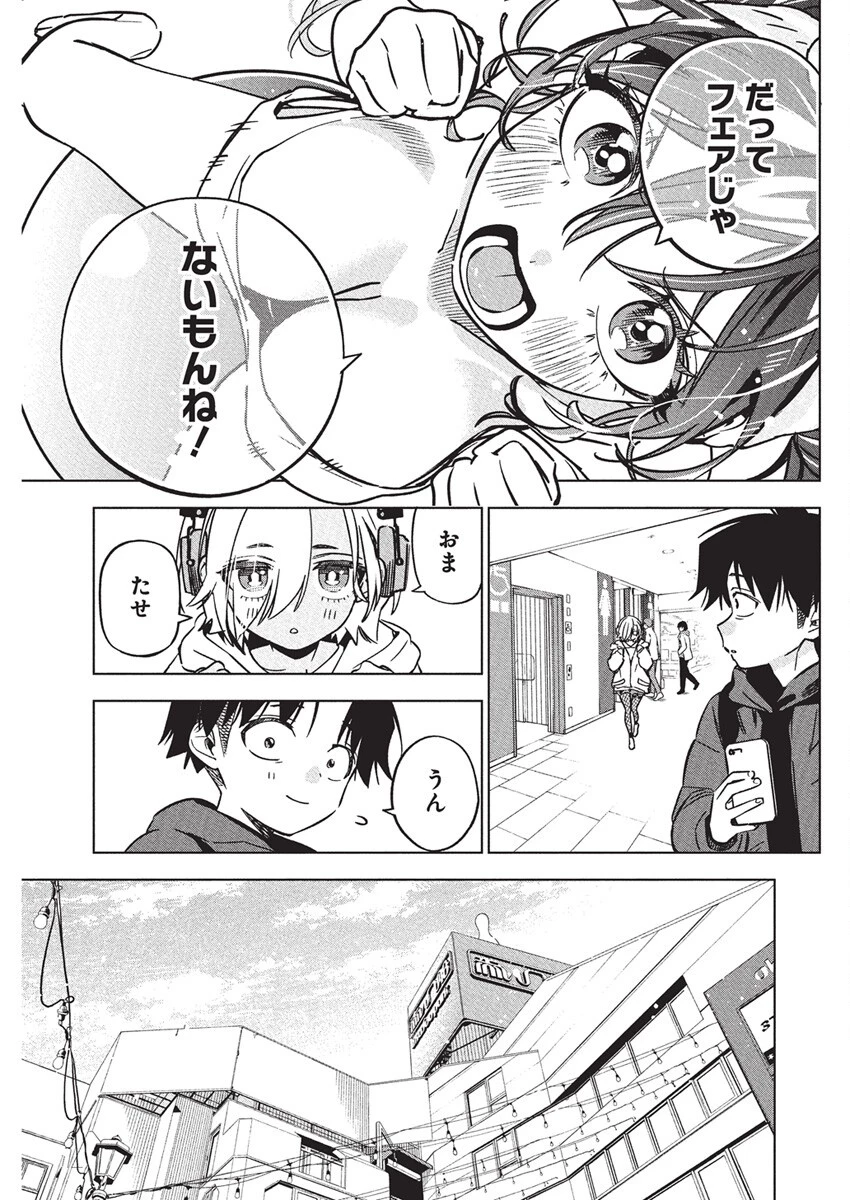 描くなるうえは 第38話 - 5