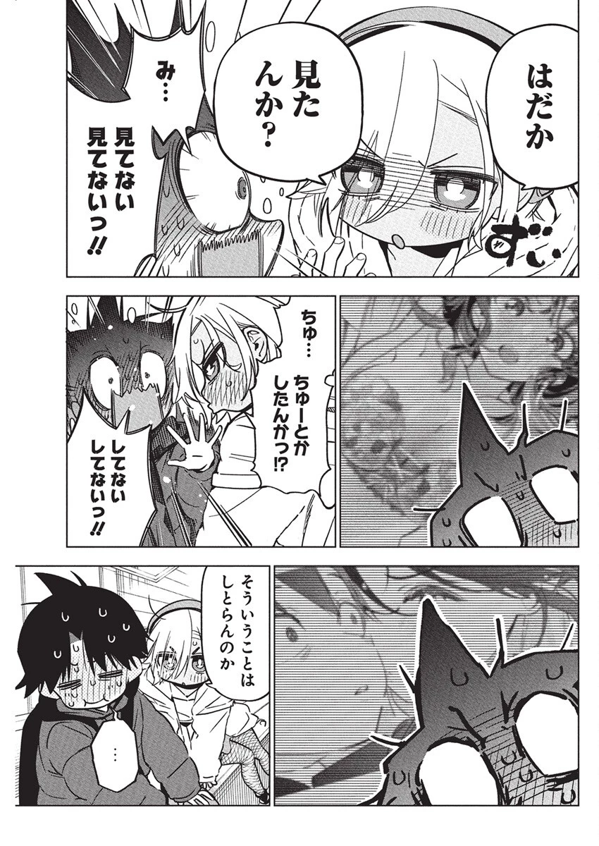 描くなるうえは 第38話 - 7