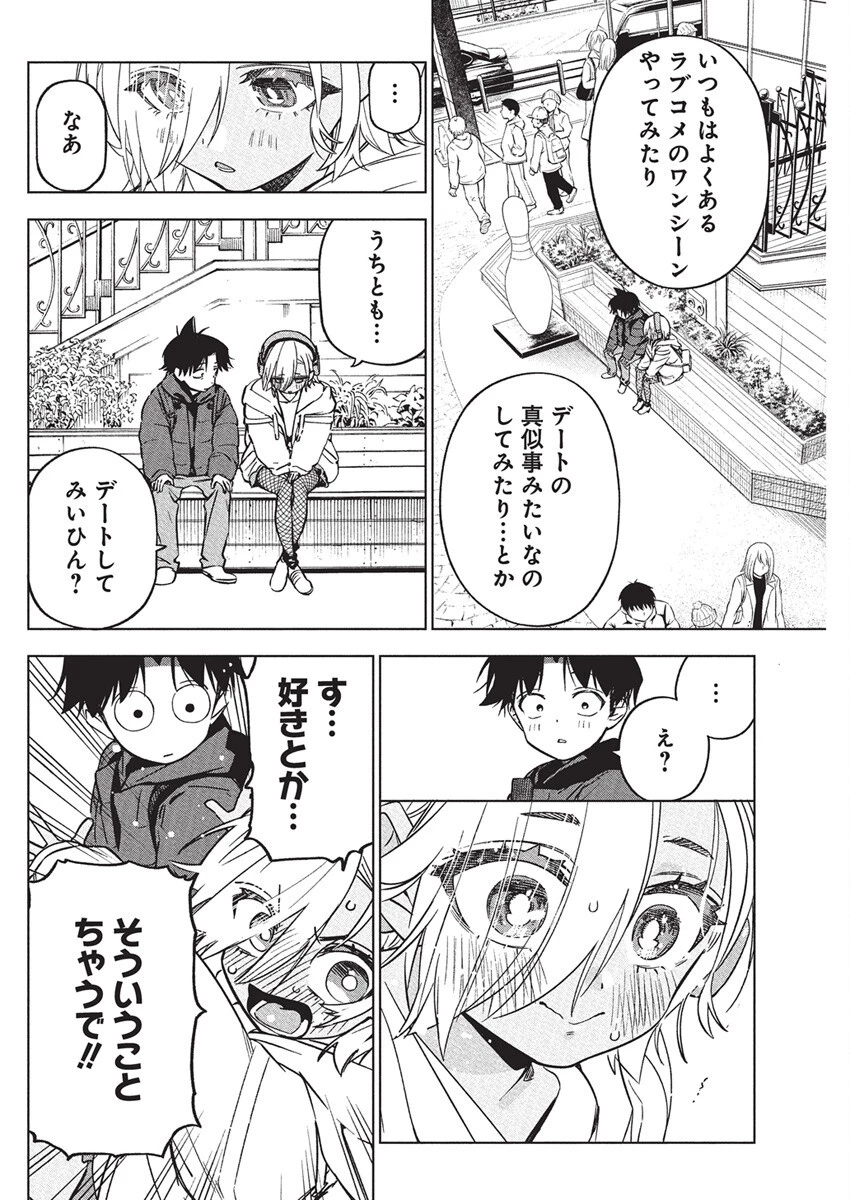 描くなるうえは 第38話 - 8