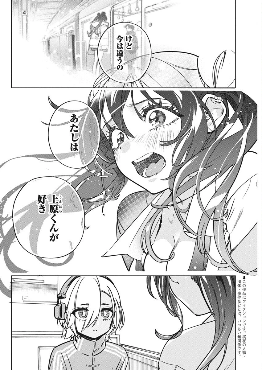 描くなるうえは 第37話 - 2