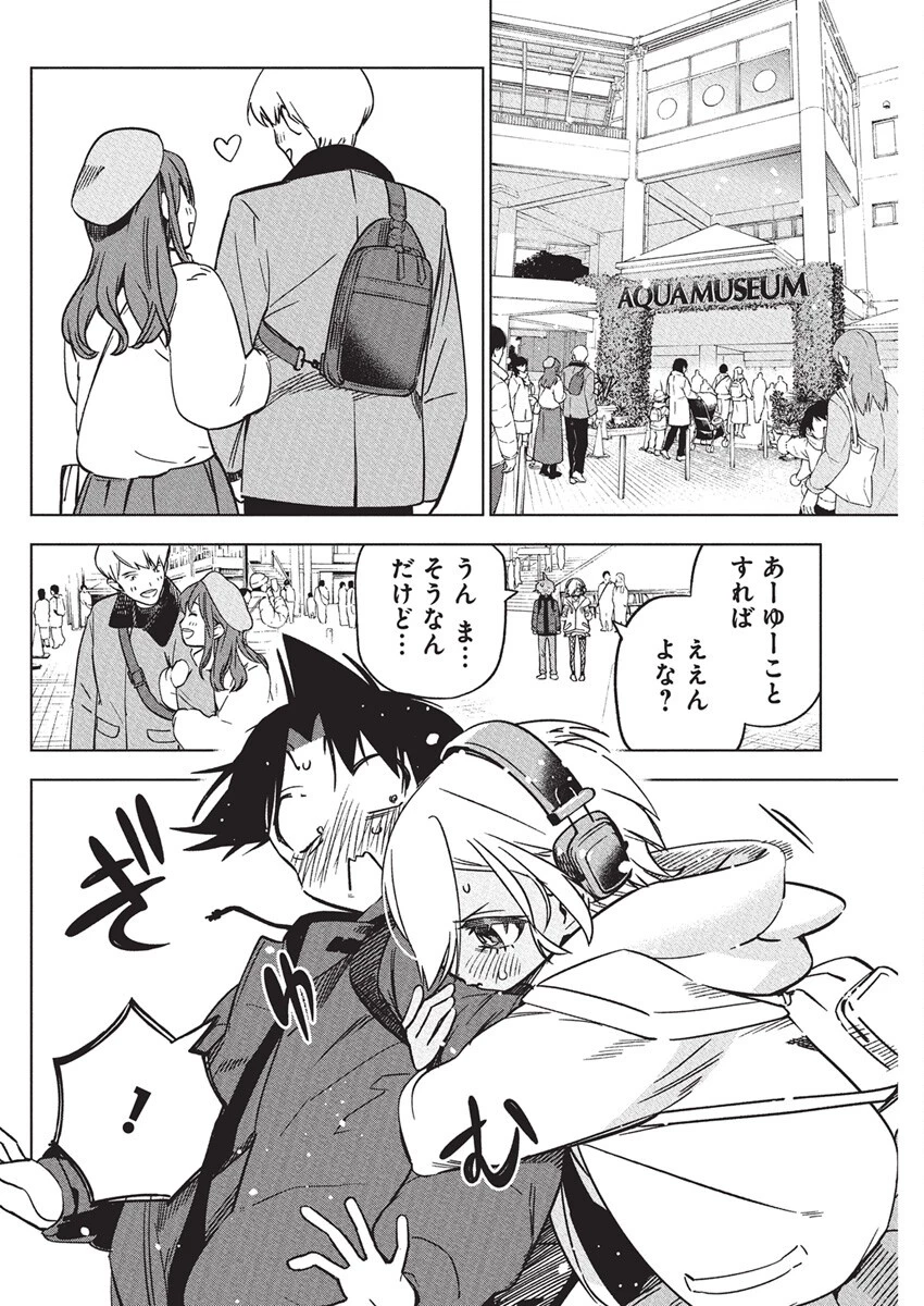 描くなるうえは 第38話 - 10