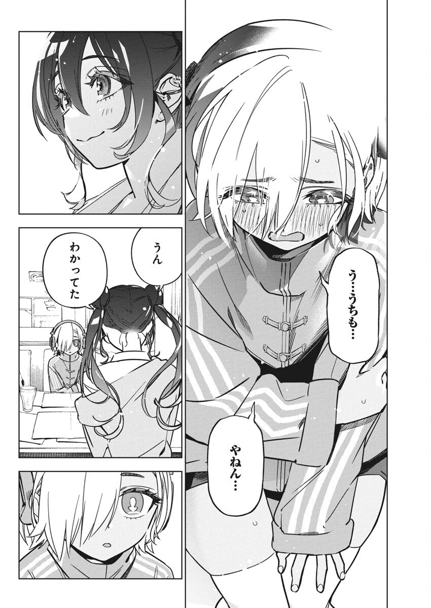 描くなるうえは 第37話 - 4