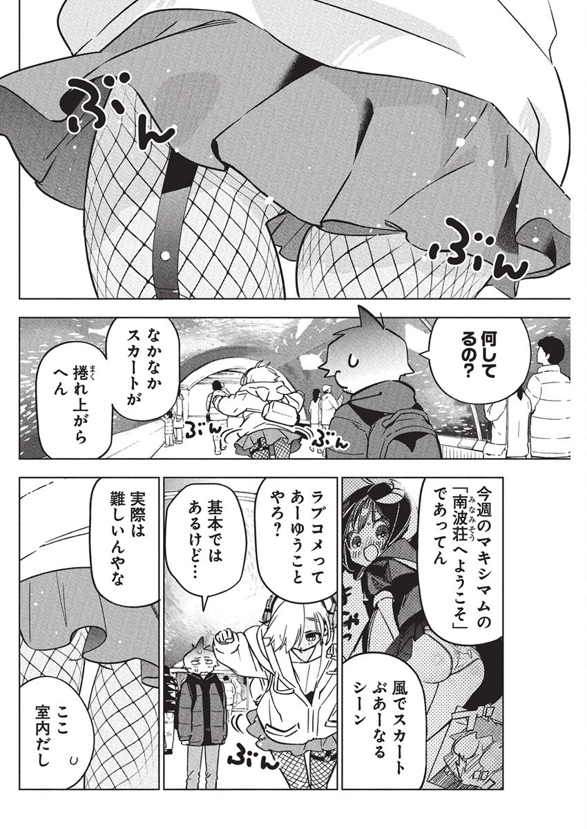 描くなるうえは 第38話 - 12